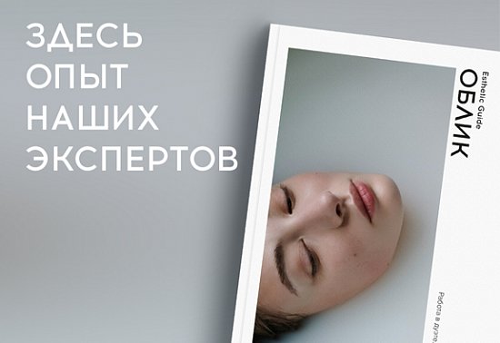 Кислотное восстановление