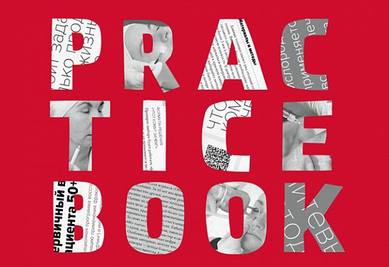 Биоревитализация с эффектом 3D-ремоделирования